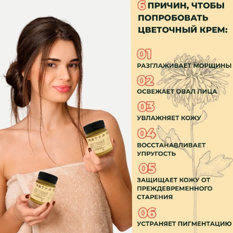 Крем для лица антивозрастной, увлажняющий / Коллаген / 108трав, 50гр.