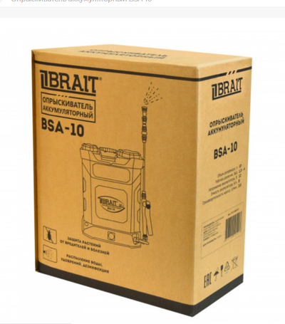 Опрыскиватель аккумуляторный Brait BSA -10