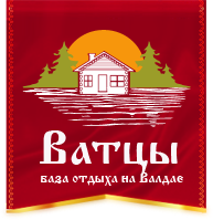 База отдыха &laquo;Ватцы&raquo;