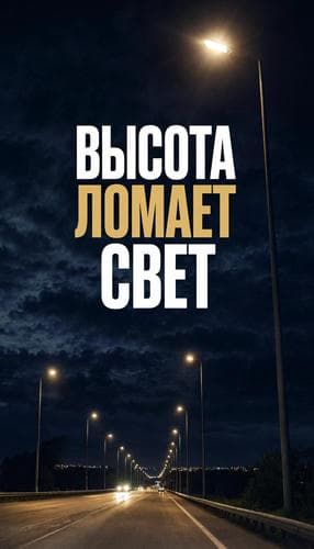 Кронштейн с LED-светильником над проезжей частью