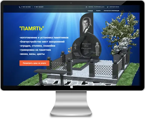 https://pamyat67.nethouse.ru/