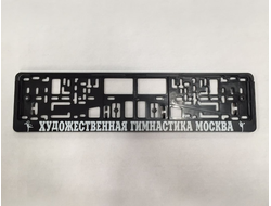 ХУДОЖЕСТВЕННАЯ ГИМНАСТИКА МОСКВА