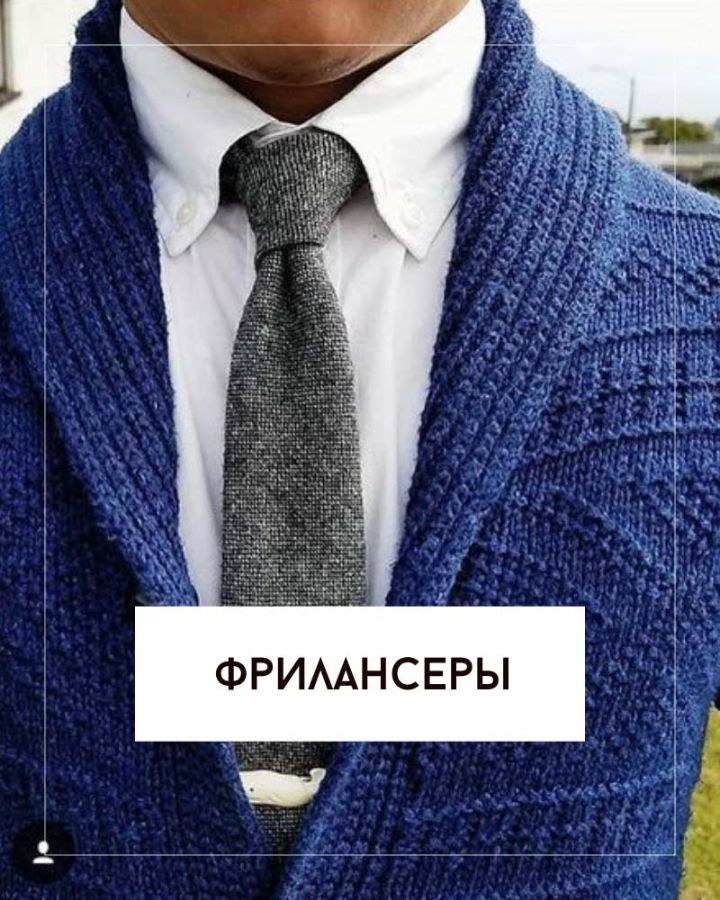 Купить галстук Перейти в каталог