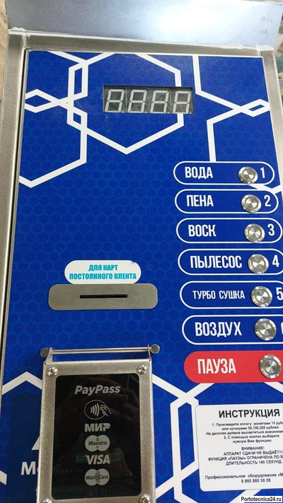 Комплект оборудования с 5-ю функциями «Стандарт».