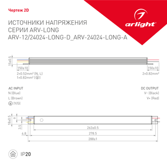 ИПН Arlight ARV-24024-LONG-D (24V, 1A, 24W) (IP20 Металл)