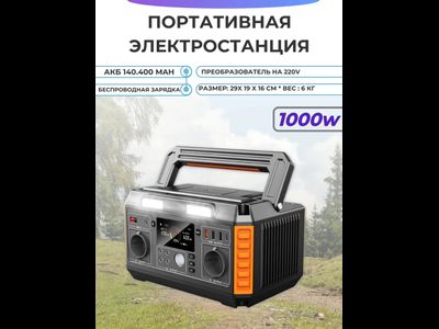 повербанк с розеткой 1000w  xpx