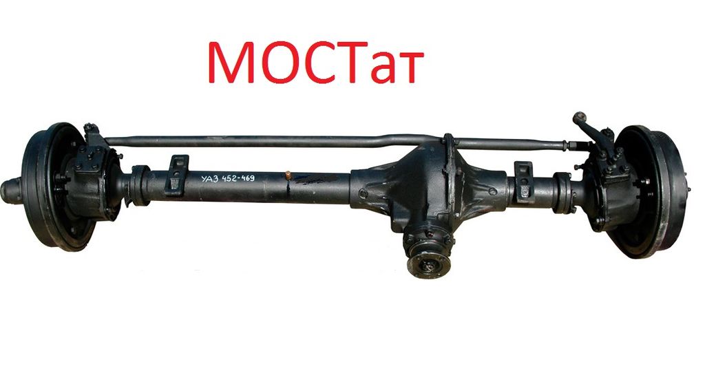 Хвостовик Переднего Моста Уаз Буханка Купить Брянск