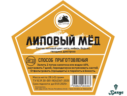 Набор трав и специй "Липовый мед"