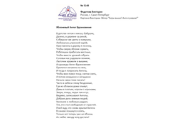 №5148 Виктория Федотова. Лонг-лист Пятого конкурса - 2023