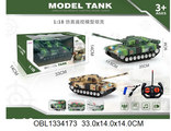 Танк р/у (артикул 987-6)