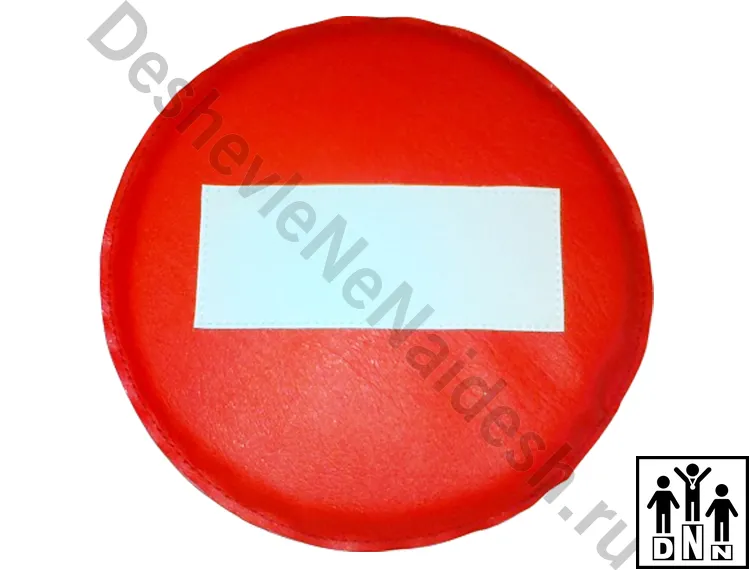 Дорожный знак Въезд запрещен