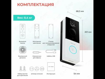 Беспроводной дверной звонок Botslab Video Doorbell R801 EU