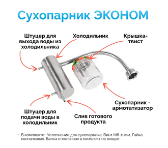 Дистиллятор "Погода" Эконом-2 12 л