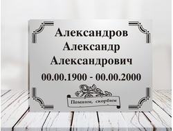 ритуальная табличка м1 на крест памятник