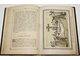 Путеводитель по Святой земле. Одесса: Тип. Е.И. Фесенко, 1894.