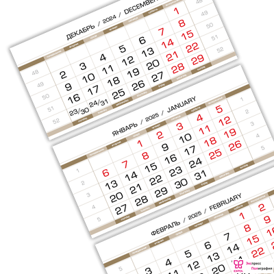 Квартальный календарь