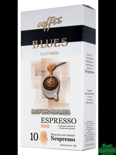 Кофе в капсулах Капучино - Карамель