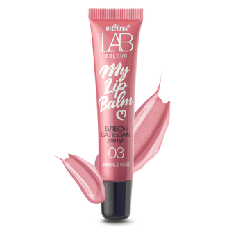 Блеск-бальзам для губ My Lipbalm LAB colour, 15 мл