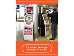 В ж/д и автовокзалы, аэропорты, сети АЗС