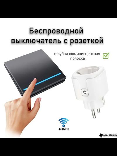Беспроводной выключатель для измельчителя пищевых отходов (черная клавиша)