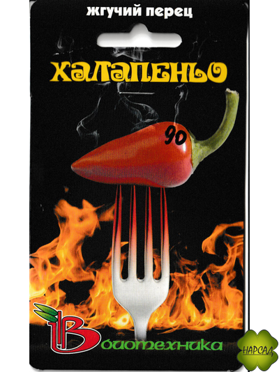 Перец острый "Халапеньо" (жгучий перец)