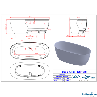 Astra-Form ванна Атрия 170/75 см белая с интегрированным переливом