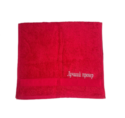 Полотенце ЛУЧШИЙ ТРЕНЕР (красное  среднее)