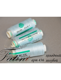 Нитки Dor Tak 436 холодный голубой