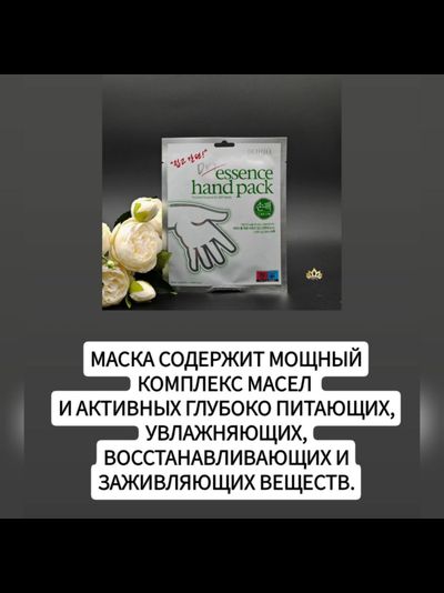 PETITFEE Маски с сухой эссенцией для смягчения кожи рук 5 пар