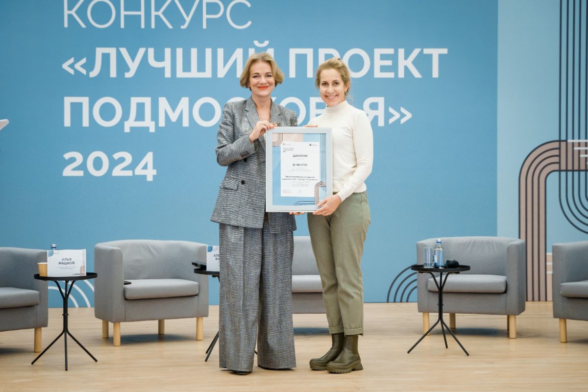 Конкурс лучший производственный объект московской области