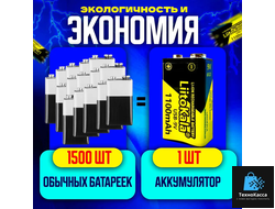 Аккумулятор крона Liitokala Li-Ion 1100 мАч  с зарядкой от Type-C
