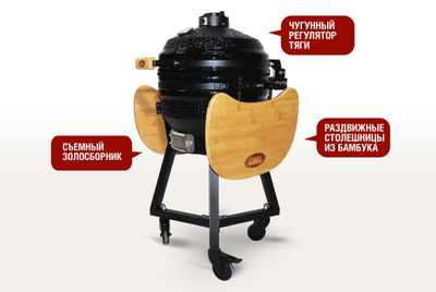 Керамический гриль SG PRO, 39,8 см / 16 дюймов (чёрный)