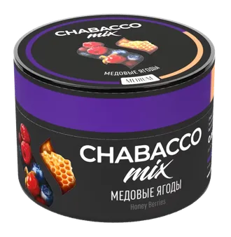 CHABACCO MIX LINE 50 г. - МЕДОВЫЕ ЯГОДЫ