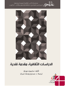 Введение в культурологию