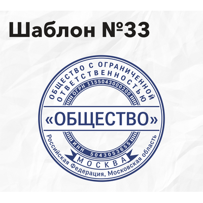 Шаблон №33