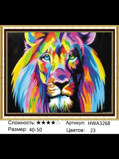 Алмазная мозаика 40х50см на подрамнике HWA3268