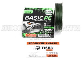 Шнур Select Basic PE 150м 0,20мм dark green
