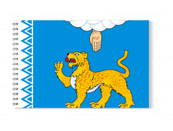 Альбом для рисования Псковская Область