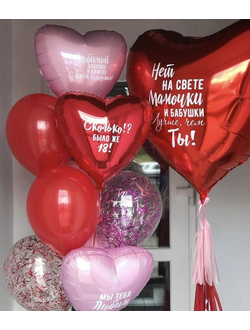 Набор шаров с гелием "Для мамочки"