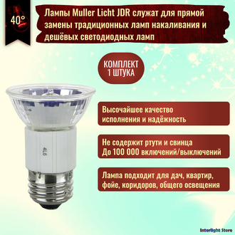 Muller Licht TSLF HLRG-JDR/235F 35w 230v E27