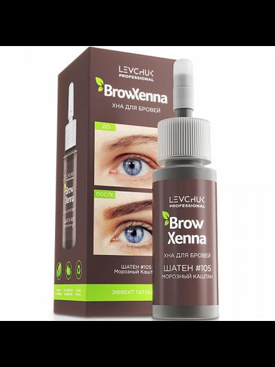 Хна для бровей BrowXenna «ШАТЕН» "Brown" (10 мл)