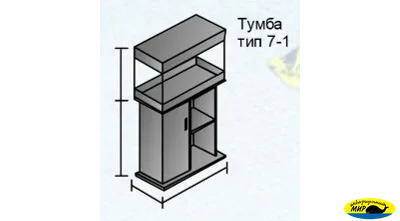 Аквариумный прямоугольный комплекс 100 (Тип тумбы 7-1)