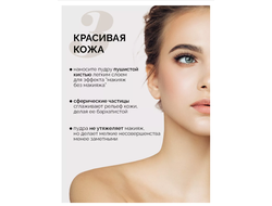Пудра фиксирующая прозрачная  Релуи PRO HD  10г