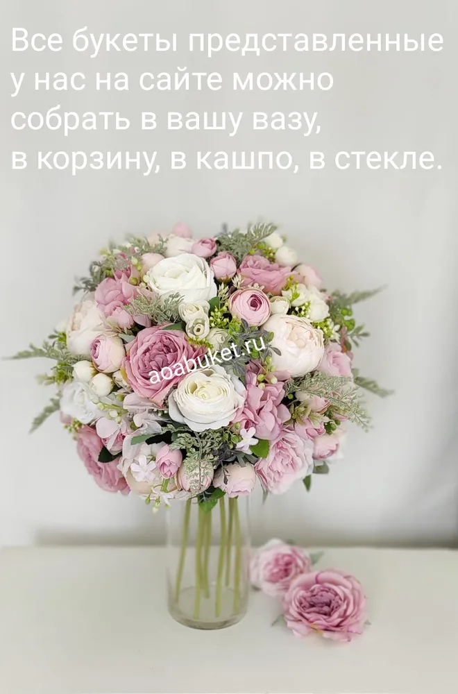 Композиция из искусственных цветов в стеклянной вазе люкс №01