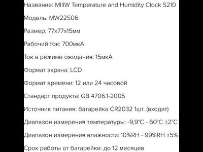 Метеостанция Xiaomi MIIIW Mute Thermometer And Hygrometer Clock S210 MW22S06