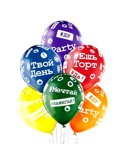 Шар 14"/35 см "Хештеги", Ассорти, Кристалл