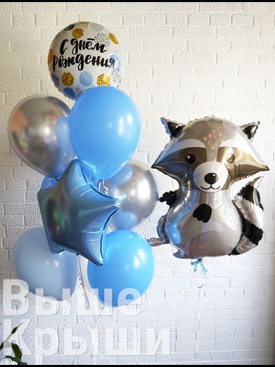 Сет "Крошка енот" (11 шариков)