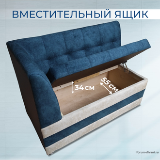 Кухонный ДИВАН "ФОРУМ-5МН" С БОКОВОЙ СПИНКОЙ, Синий/слоновая кость Левый