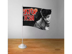 Флажок настольный Сектор Газа, Юрий Хой №26