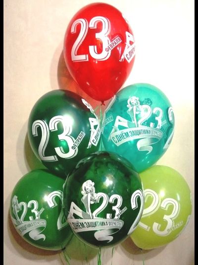 Шар 14"/35 см "23 Февраля" шелкография